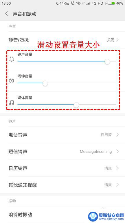如何更改手机的声音大小 安卓手机系统音量调节步骤详细指南