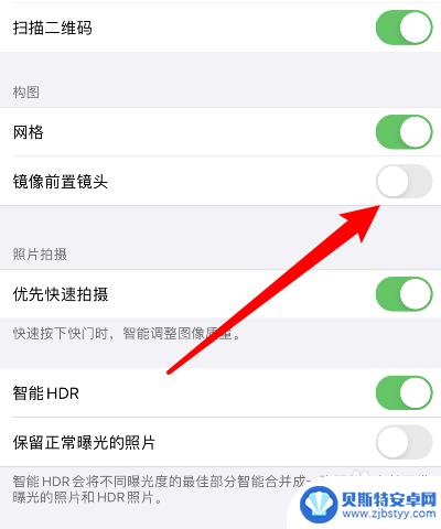 iphone5相机自拍是反的怎么设置 苹果相机自拍反向调整方法