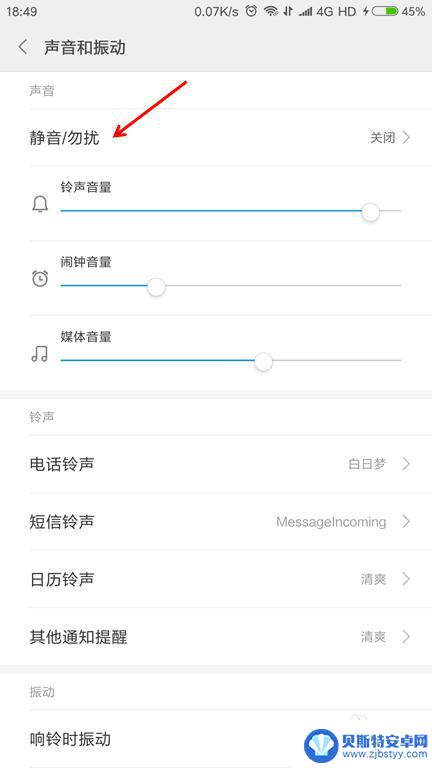 如何更改手机的声音大小 安卓手机系统音量调节步骤详细指南