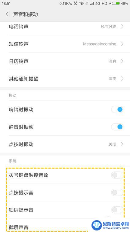 如何更改手机的声音大小 安卓手机系统音量调节步骤详细指南