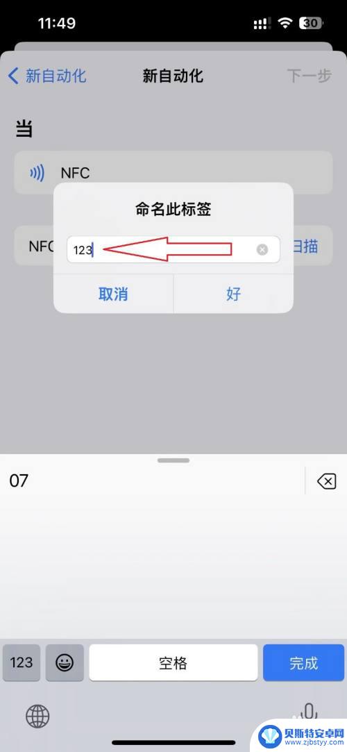 苹果13怎么设置门禁卡nfc功能 iPhone13 NFC门禁卡设置方法