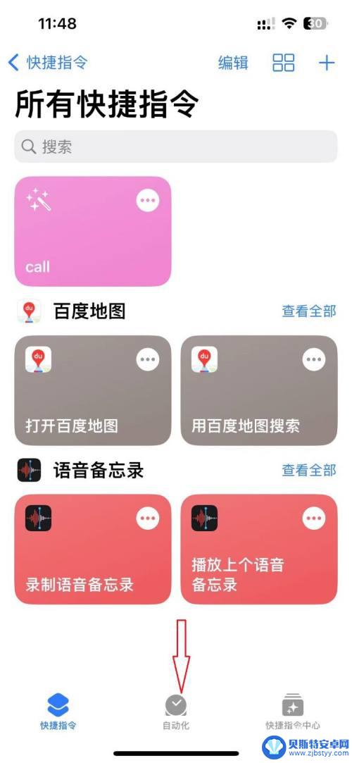 苹果13怎么设置门禁卡nfc功能 iPhone13 NFC门禁卡设置方法