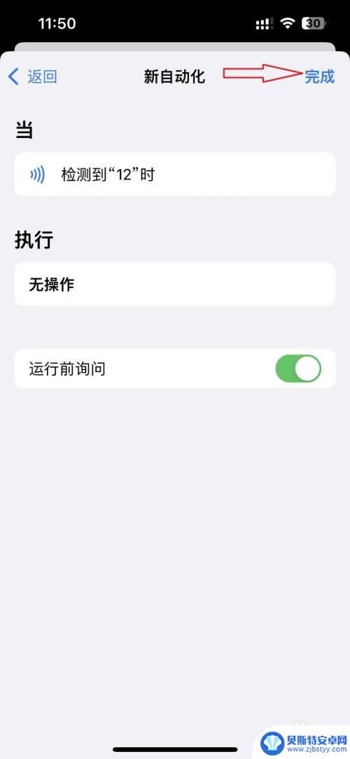 苹果13怎么设置门禁卡nfc功能 iPhone13 NFC门禁卡设置方法