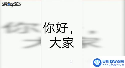 手机屏幕大字体显示全屏 手机屏幕文字怎么调整到全屏显示