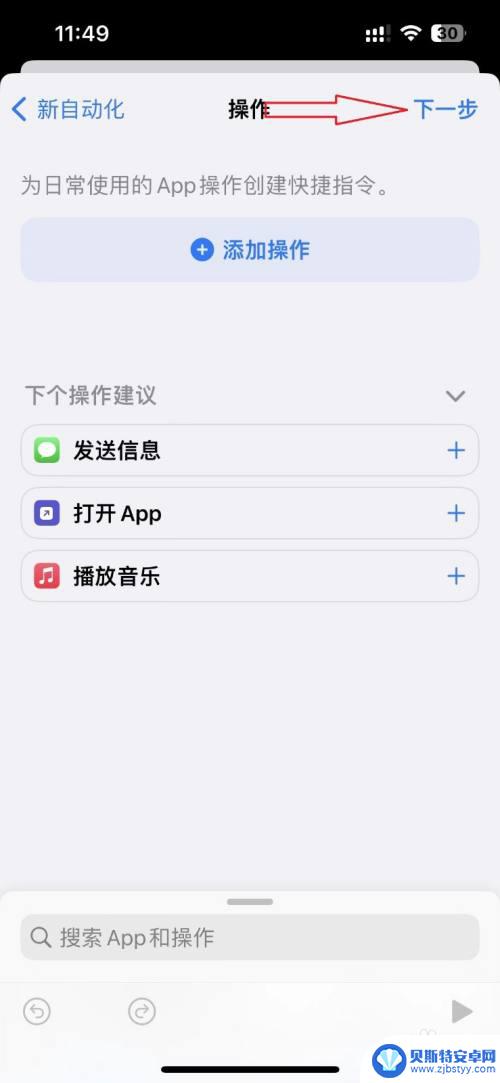 苹果13怎么设置门禁卡nfc功能 iPhone13 NFC门禁卡设置方法