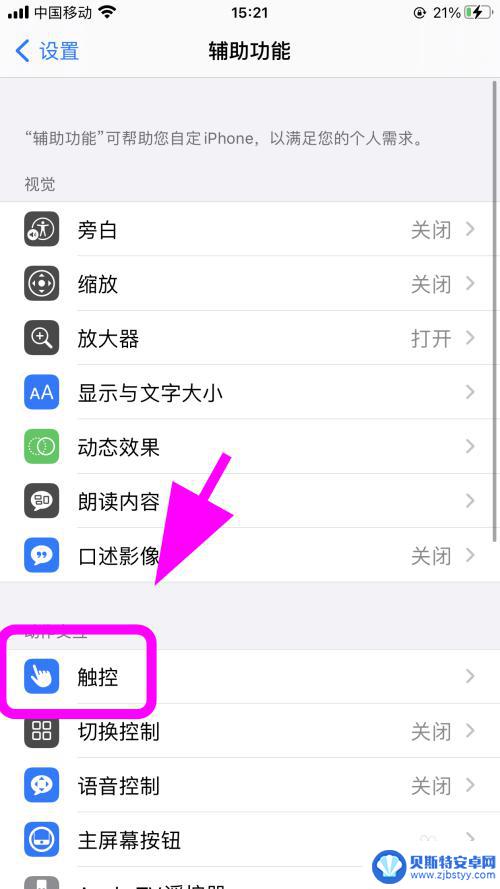 iphone开扬声器才有声音 苹果手机听筒无声音但扬声器有声