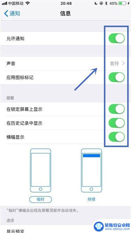 手机短信如何设置消息提醒 如何设置手机短信弹窗提醒