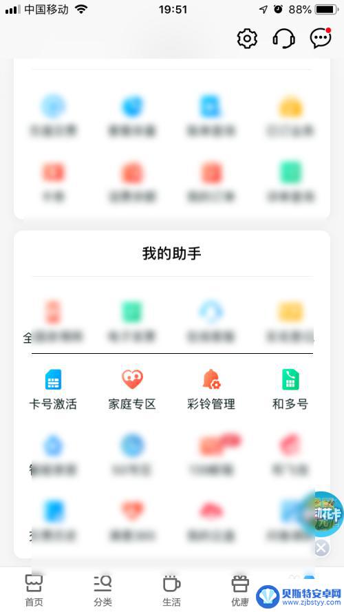 如何查询其他手机话费 怎么查别人手机号的话费情况