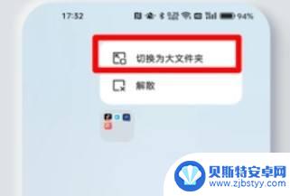 oppo桌面文件夹怎么设置 OPPO手机切换大文件夹步骤