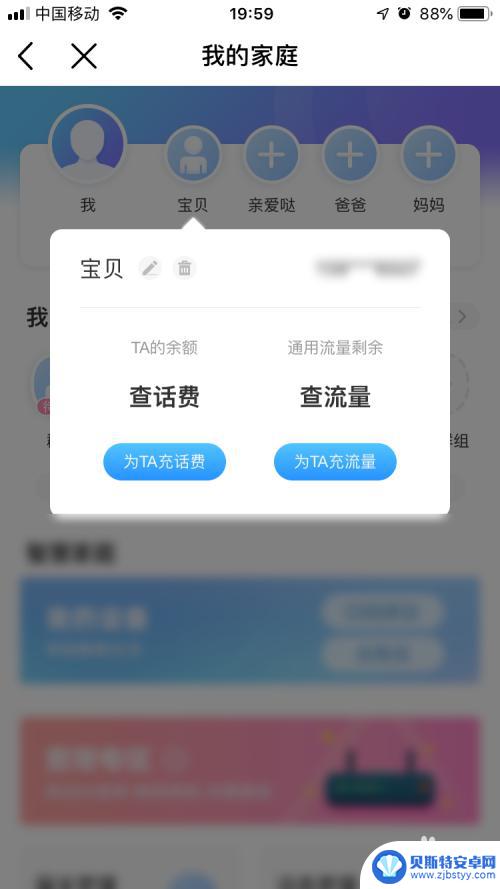 如何查询其他手机话费 怎么查别人手机号的话费情况