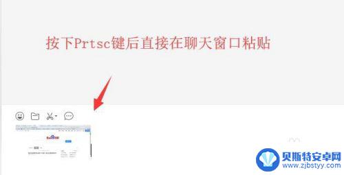 手机截图长度怎么调 电脑长截图的步骤