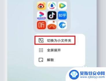 oppo桌面文件夹怎么设置 OPPO手机切换大文件夹步骤