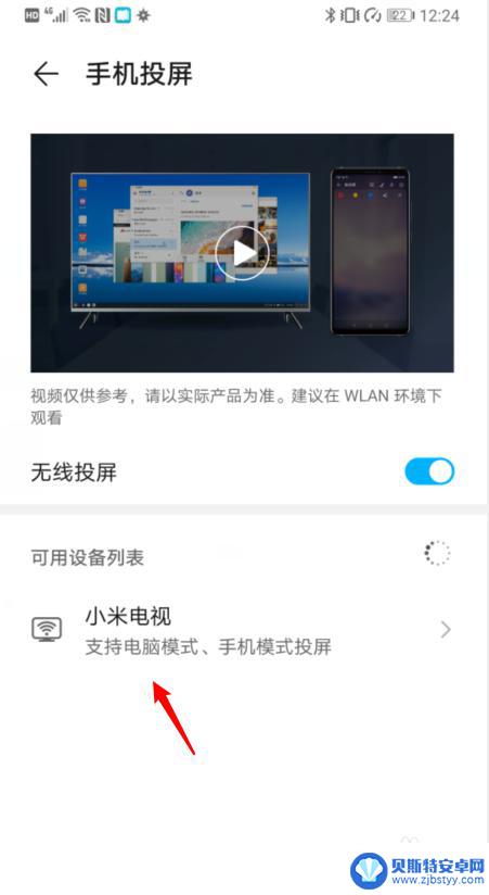 华为手机镜像投屏电视怎么设置 华为手机如何连接电视进行屏幕镜像