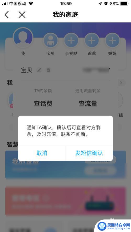 如何查询其他手机话费 怎么查别人手机号的话费情况