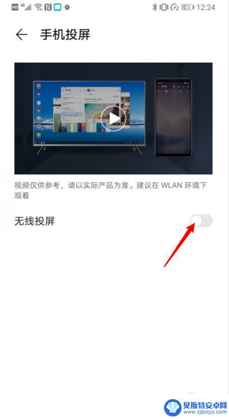 华为手机镜像投屏电视怎么设置 华为手机如何连接电视进行屏幕镜像