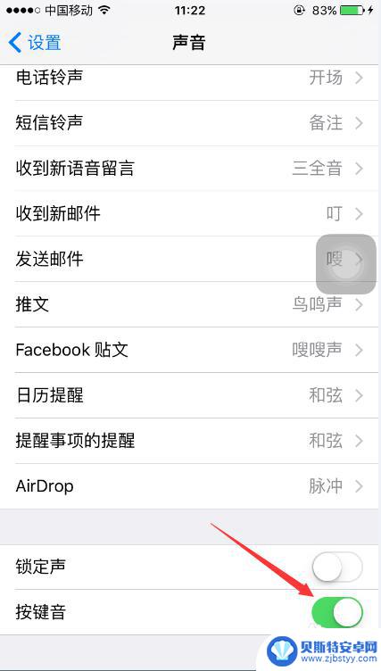 苹果手机按键没声音怎么回事 苹果手机按键音没有了怎么办
