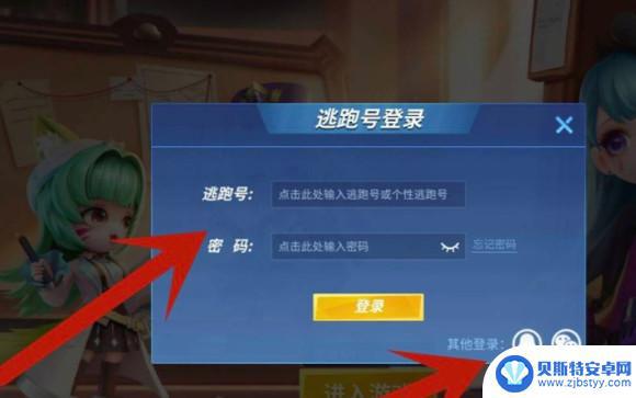 逃跑吧少年如何在另一个手机上登录 逃跑吧少年用其他手机怎么玩