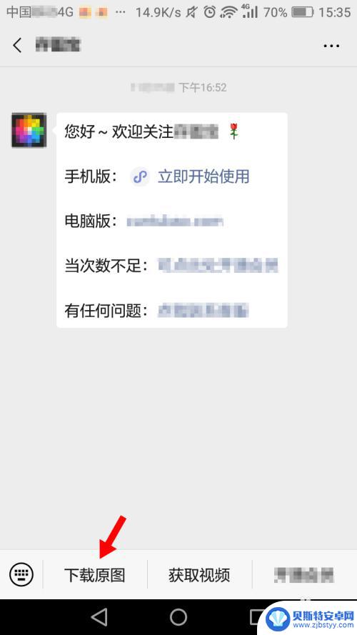 如何保存微博的图片 微博图片保存方法