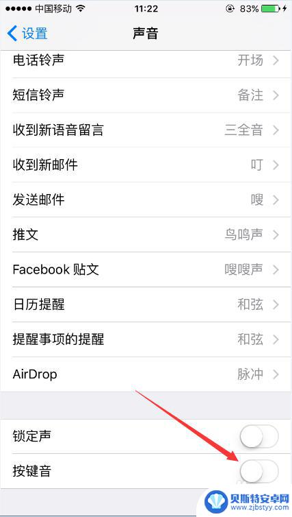 苹果手机按键没声音怎么回事 苹果手机按键音没有了怎么办