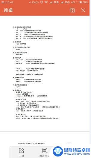 手机word文档怎么转换成pdf格式 手机上word文档怎么转为pdf