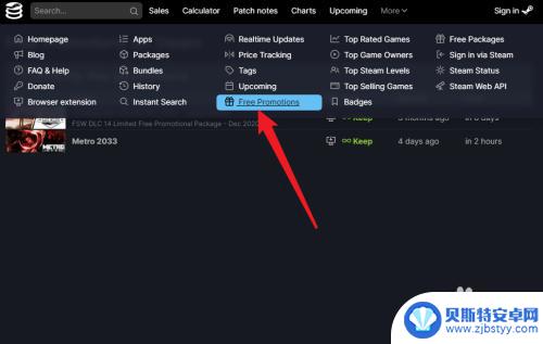 steam如何找限免游戏 Steam限时免费游戏怎么找