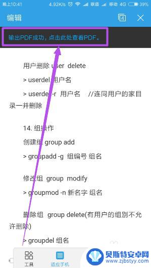 手机word文档怎么转换成pdf格式 手机上word文档怎么转为pdf