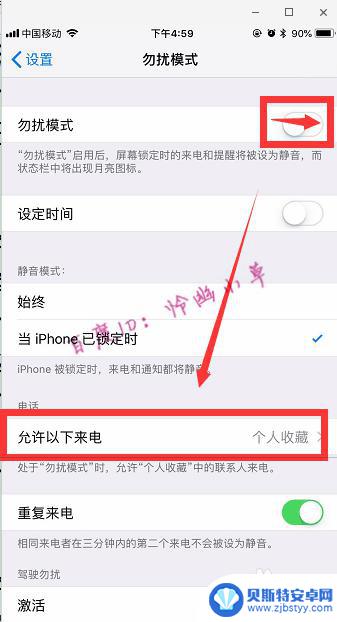 苹果手机阻止陌生人来电怎么取消 iphone苹果手机阻止陌生来电的操作指南