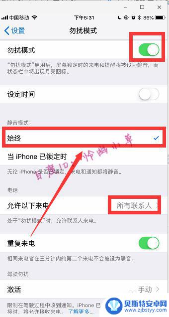 苹果手机阻止陌生人来电怎么取消 iphone苹果手机阻止陌生来电的操作指南