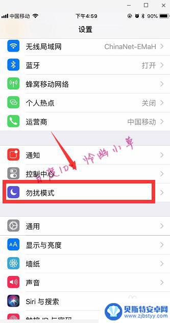 苹果手机阻止陌生人来电怎么取消 iphone苹果手机阻止陌生来电的操作指南