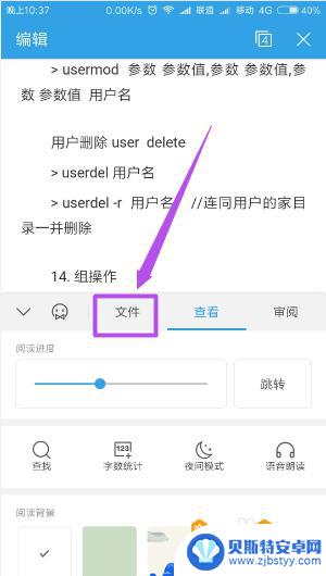 手机word文档怎么转换成pdf格式 手机上word文档怎么转为pdf