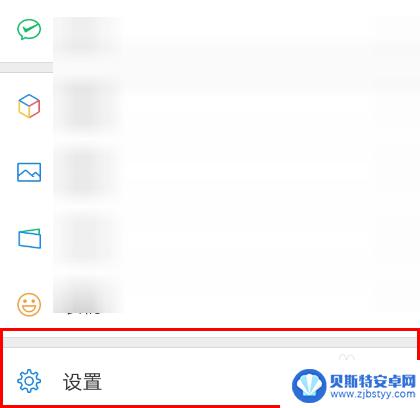 怎么设置微信背景图 微信聊天背景图片怎么设置