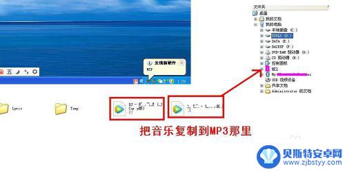 手机上怎么把音乐转成mp3 手机如何用数据线传输音乐到mp3