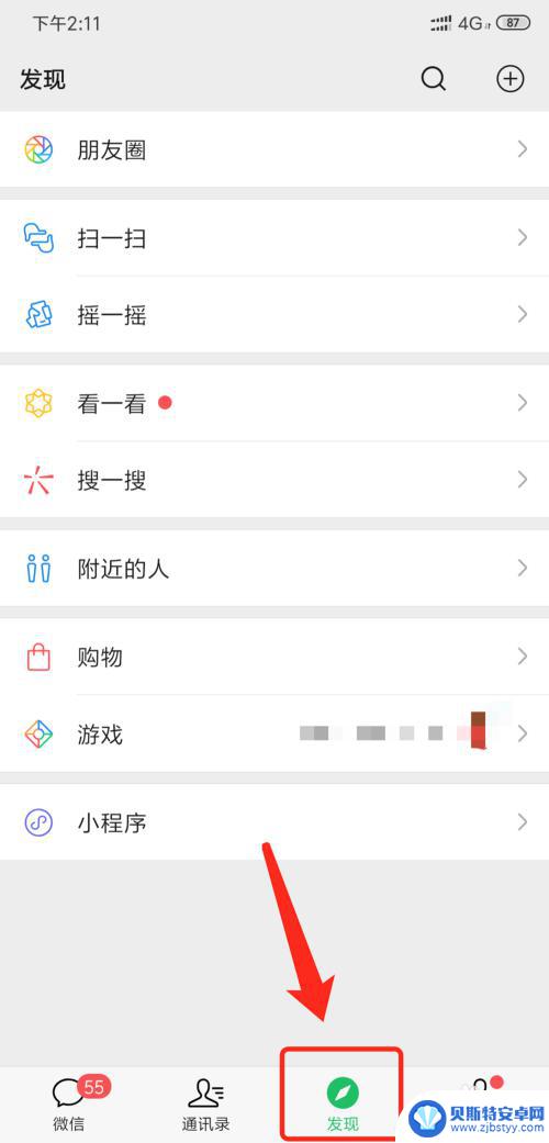 苹果手机怎么制作字 手机白底黑字图片制作教程