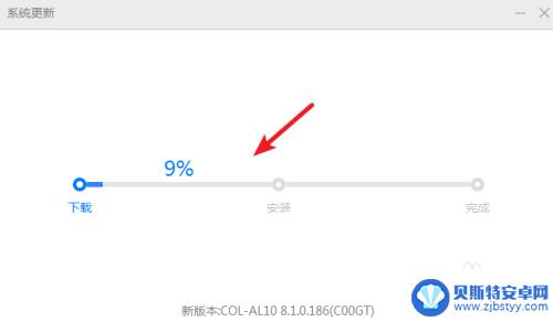 手机更新怎么退回去前个版本荣耀 华为手机怎么恢复系统