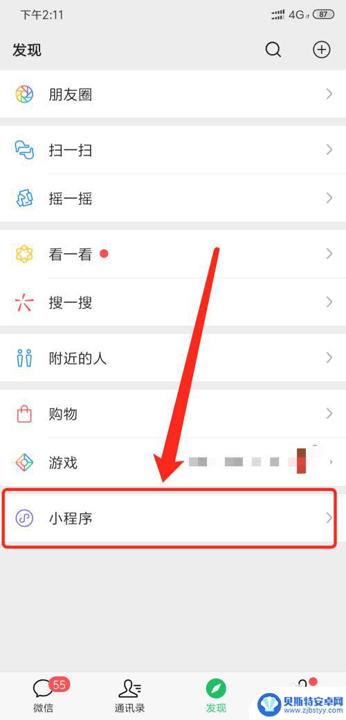 苹果手机怎么制作字 手机白底黑字图片制作教程