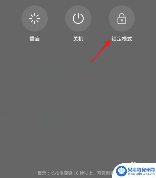 华为手机锁定模式是什么样子 华为手机怎么操作关机界面锁定模式