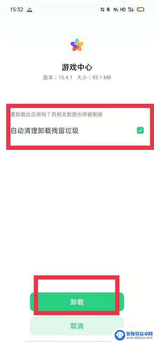 oppo手机游戏中心怎么删除 OPPO手机游戏中心卸载步骤