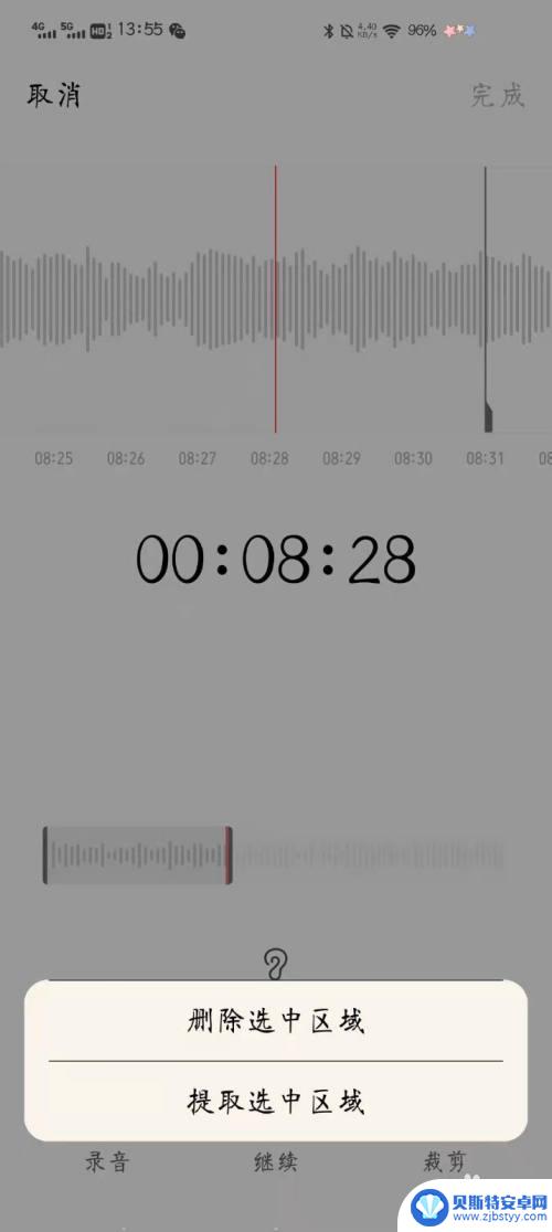 手机录音怎么截取其中的一段 手机录音如何剪切