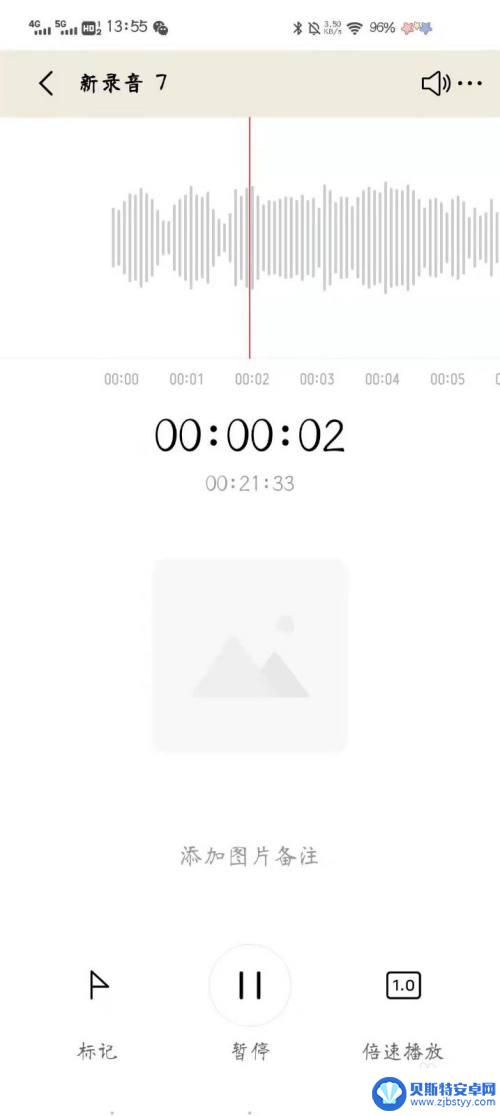 手机录音怎么截取其中的一段 手机录音如何剪切