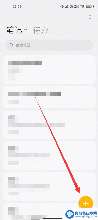 小米手机的隐私笔记在哪里打开 小米私密笔记无法打开怎么解决