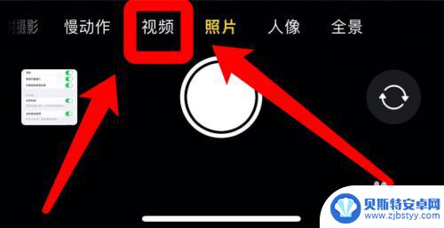 iphone录视频的时候怎么翻转镜头 如何在苹果手机上反转录像镜头