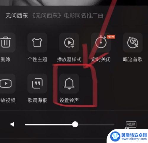 qq音乐设置iphone铃声 库乐队 QQ音乐iPhone版本怎么设置专属铃声