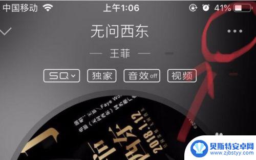 qq音乐设置iphone铃声 库乐队 QQ音乐iPhone版本怎么设置专属铃声