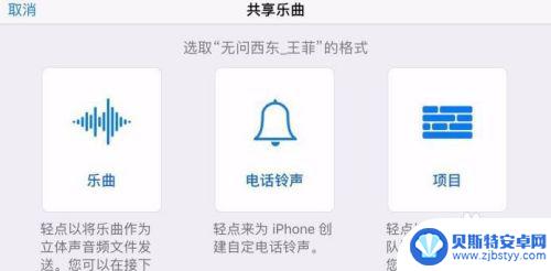 qq音乐设置iphone铃声 库乐队 QQ音乐iPhone版本怎么设置专属铃声