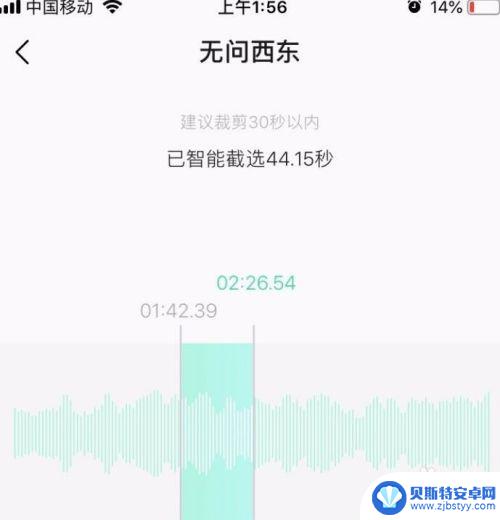 qq音乐设置iphone铃声 库乐队 QQ音乐iPhone版本怎么设置专属铃声