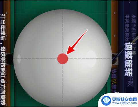 腾讯桌球如何麻烦球桌 腾讯桌球小程序技巧解析