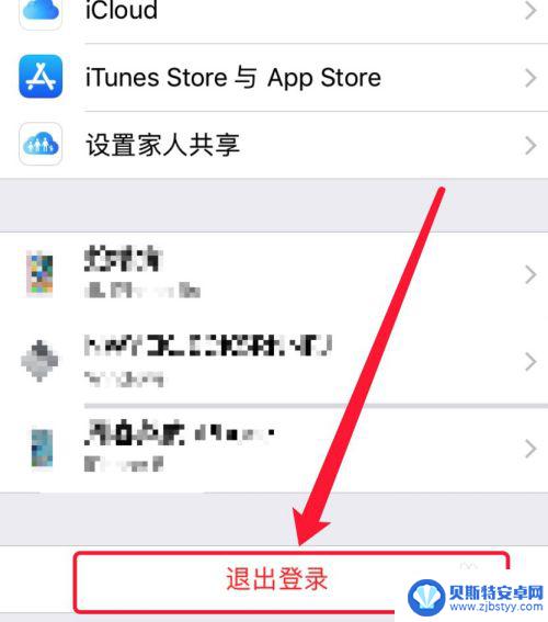 iphone同一个账号怎么取消同步 两部苹果手机同时使用一个id帐号如何停止同步