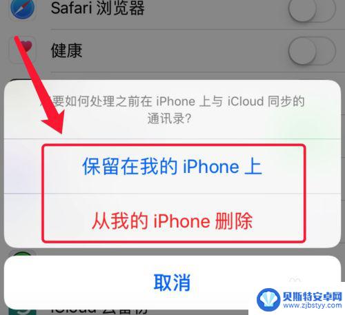 iphone同一个账号怎么取消同步 两部苹果手机同时使用一个id帐号如何停止同步