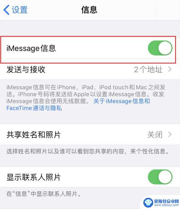 感叹号苹果手机 iPhone 信息应用感叹号无法移除