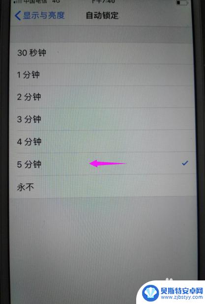 苹果手机如何调熄屏设置 苹果手机怎么设置自动熄屏时间
